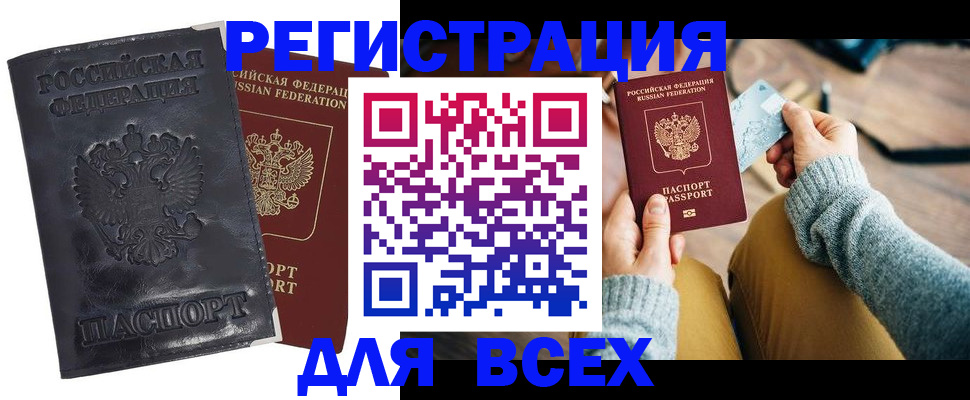 временная регистрация поиск в Ипатово