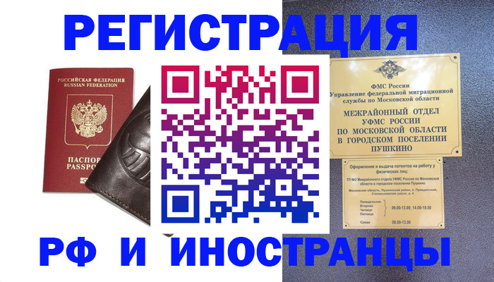 прописка паспорт в Ипатово